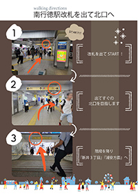 行き方MAP